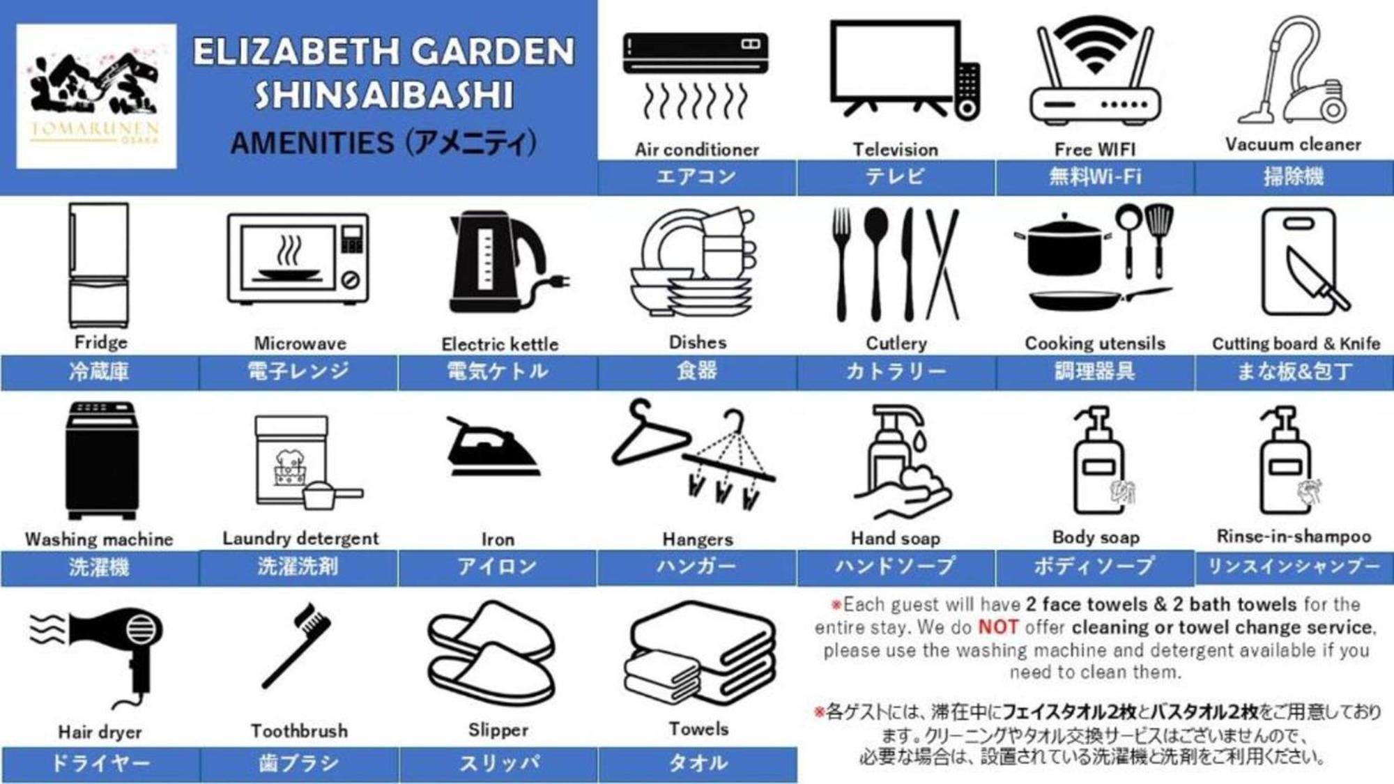 Elizabeth Garden Shinsaibashi *